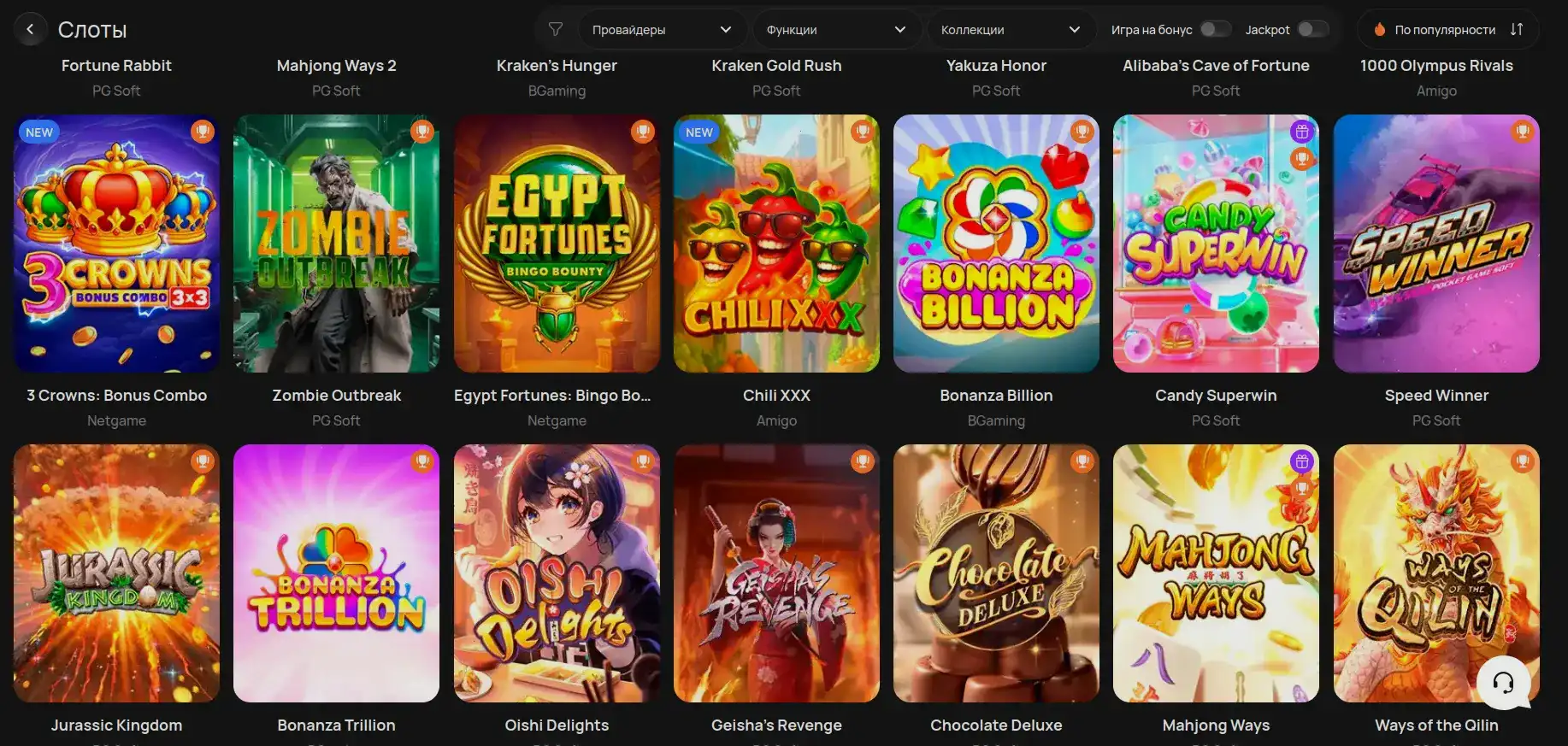 Бонусы и акции Shans casino
